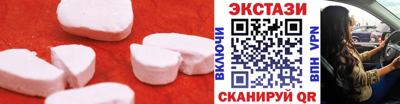 ЭКСТАЗИ MDMA Кяхта